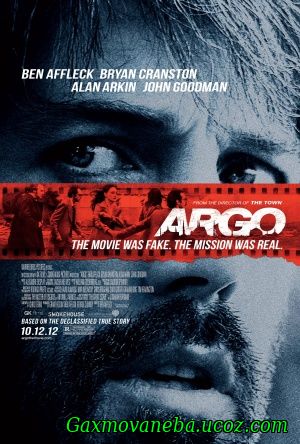 Argo/ არგო