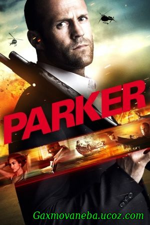 Parker/ პარკერი
