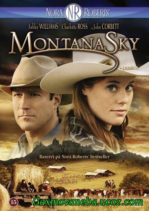 Montana Sky/მონტანას ცა