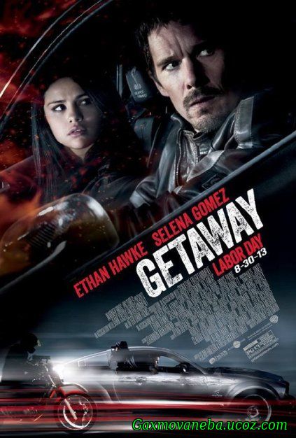 Getaway / გაქცევა (ქართულად)