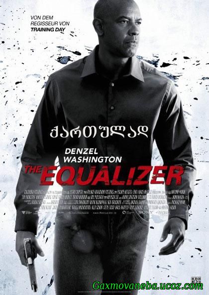 The Equalizer / ექვალაიზერი