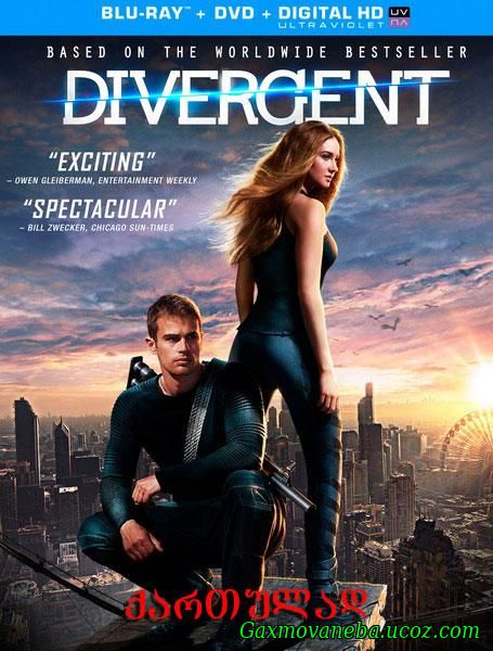 Divergent / დივერგენტი (ქართულად)