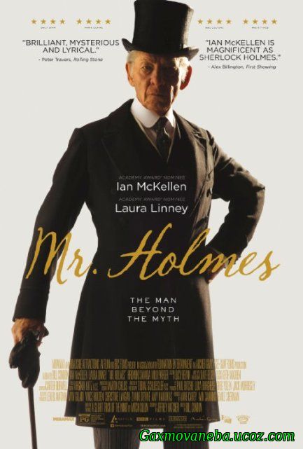 Mr. Holmes / მისტერ ჰოლმსი