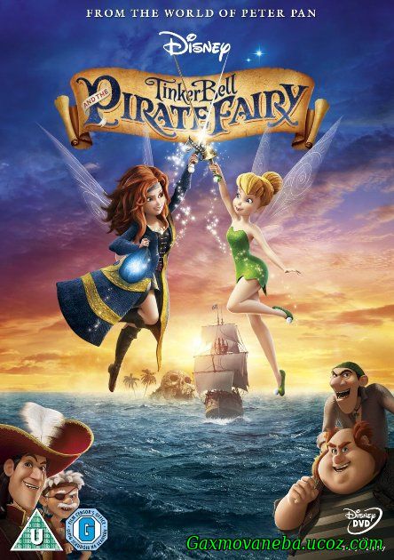 The Pirate Fairy / ფერიები: პირატების კუნძულის საიდუმლოებები