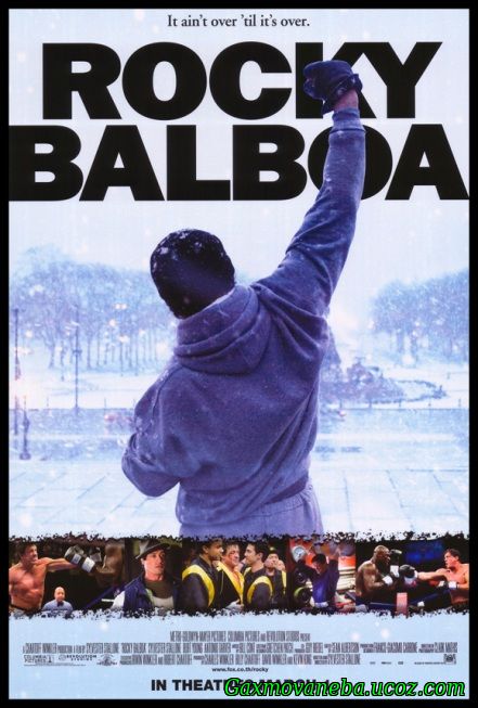Rocky Balboa / როკი ბალბოა (ქართულად)