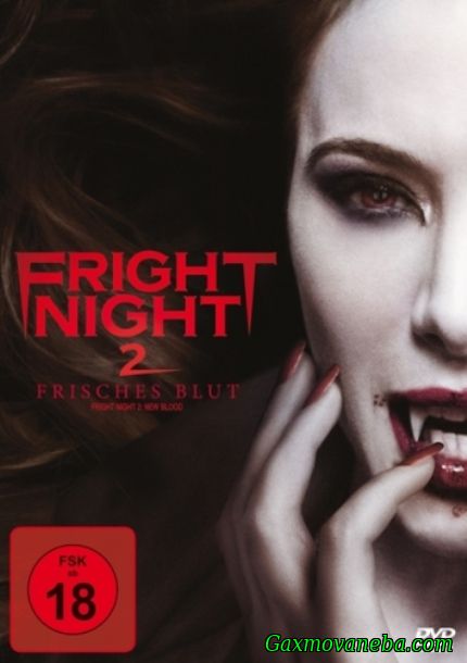 შიშის ღამე 2 / Fright Night 2 (ქართულად)