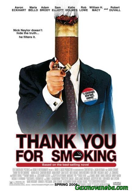 მადლობა მოწევისთვის / Thank You for Smoking