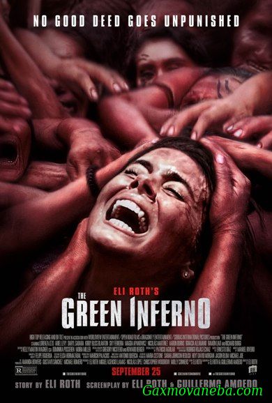 მწვანე ჯოჯოხეთი / The Green Inferno