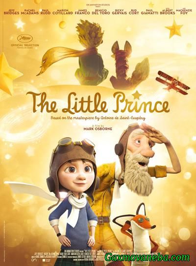 პატარა უფლისწული / The Little Prince