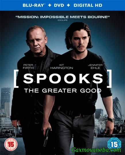 მოჩვენებები: საუკეთესო ხვედრი / Spooks: The Greater Good