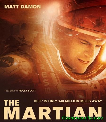 მარსელი / The Martian