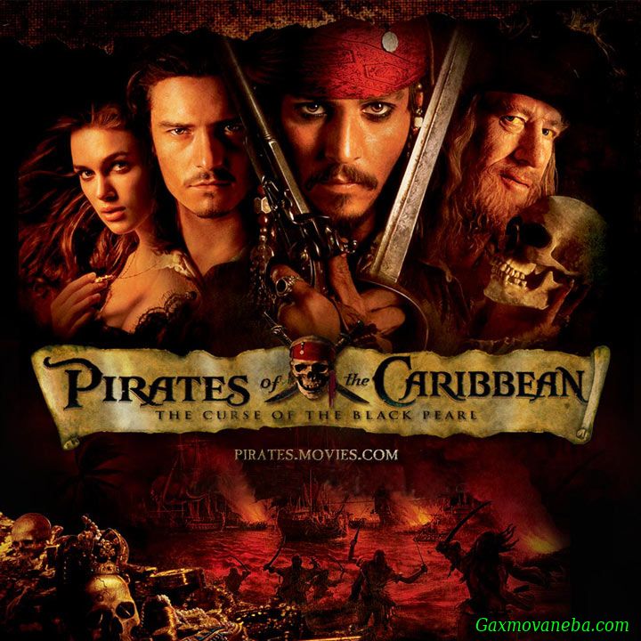 კარიბის ზღვის მეკობრეები ტრილოგია/Pirates of the Caribbean Trilogy (ქართულად)