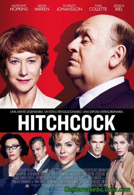 Hitchcock / ჰიჩკოკი