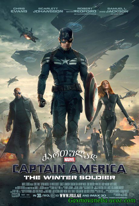 Captain America: The Winter Soldier / კაპიტანი ამერიკა: ზამთრის ჯარისკაცი (ქართულად)