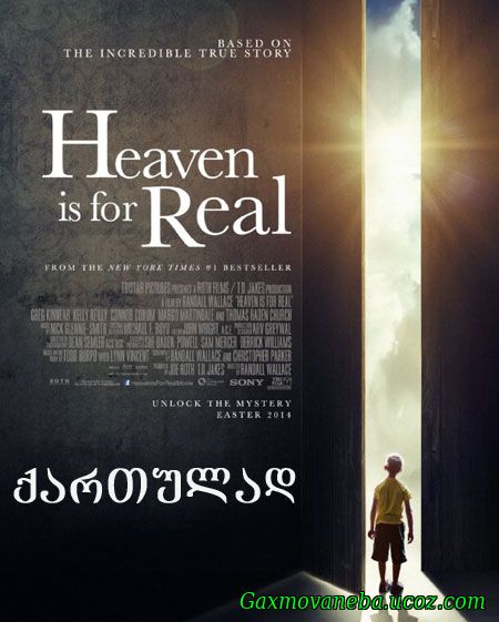 Heaven Is for Real / სამოთხე რეალურია