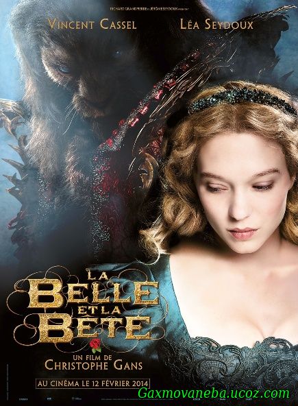 Beauty and the Beast / მზეთუნახავი და ურჩხული