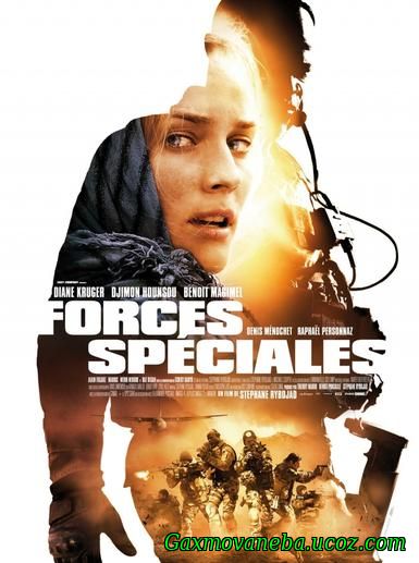Forces spéciales / სპეცდანიშნულების რაზმი