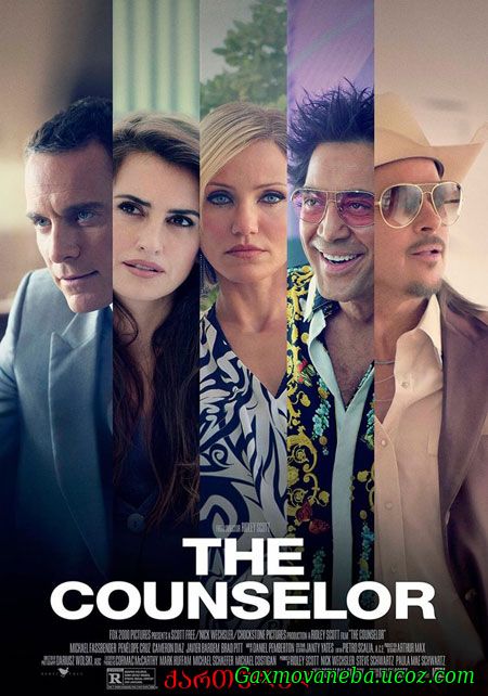 The Counselor / მრჩეველი