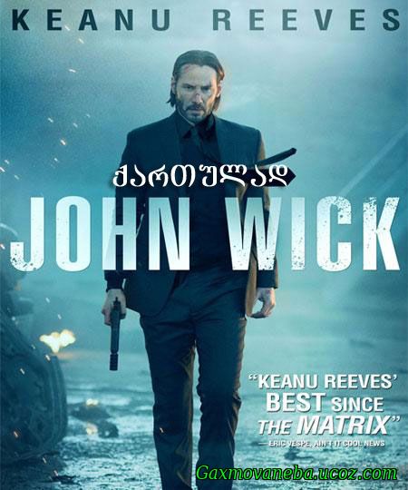 John Wick / ჯონ უიკი (ქართულად)