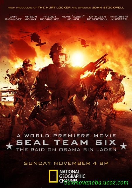 Seal Team Six: The Raid on Osama Bin Laden / კოდური სახელი ჯერონიმო