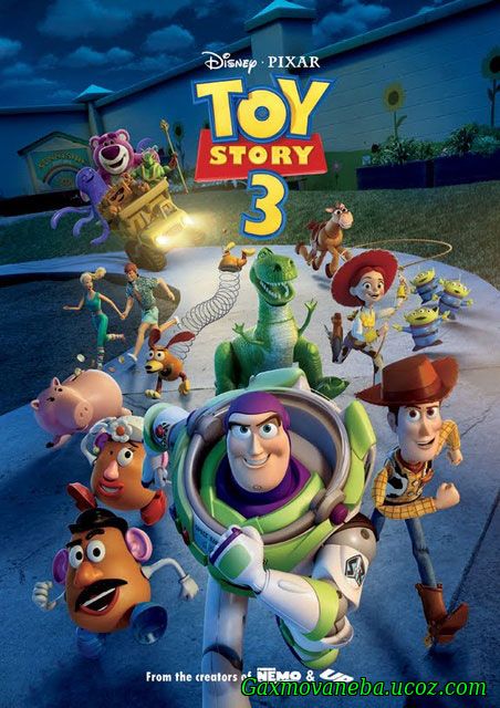Toy Story 3 / სათამაშოების ისტორია 3