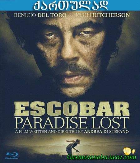 Escobar: Paradise Lost / ესკობარი დაკარგული სამოთხე (ქართულად)