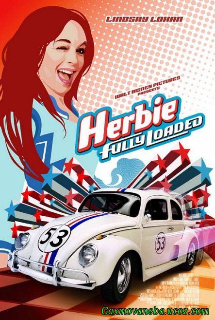 Herbie Fully Loaded / ჰერბი: გიჟური რბოლა (ქართულად)