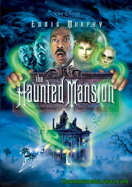 The Haunted Mansion / სახლი მოჩვენებებით (ქართულად)