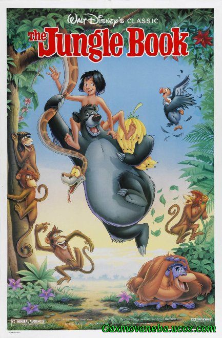 The Jungle Book / ჯუნგლების წიგნი (ქართულად)
