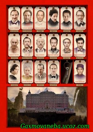 The Grand Budapest Hotel/სასტუმრო გრანდ ბუდაპეშტი