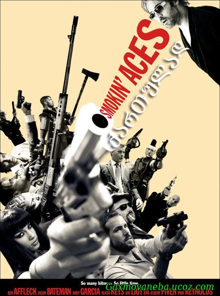 Smokin’ Aces / კოზირის ტუზები