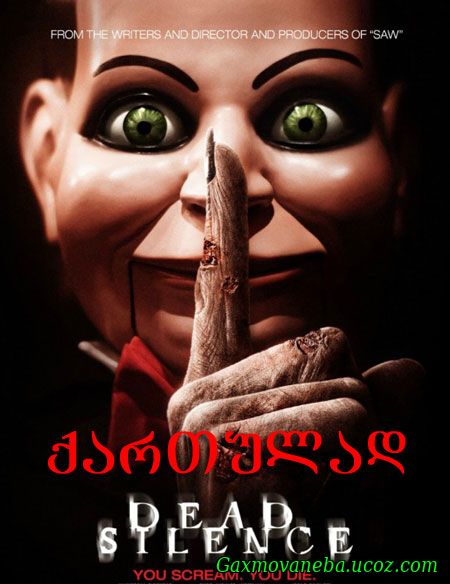 Dead Silence / მკვდარი სიჩუმე