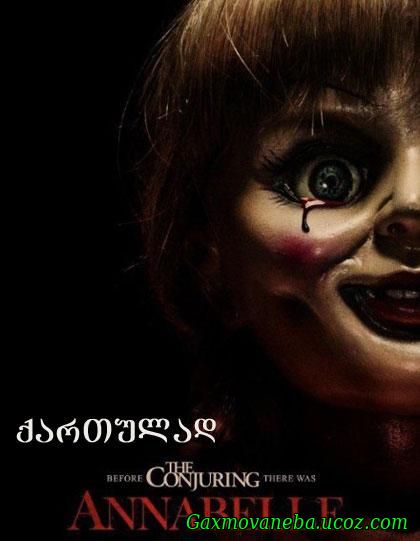 Annabelle / ანაბელი