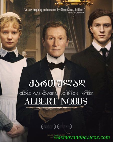 Albert Nobbs / ალბერტ ნობსი