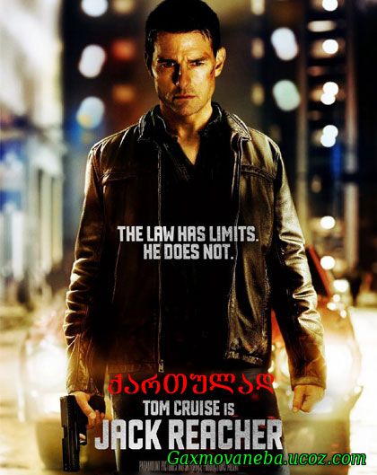 Jack Reacher / ჯეკ რიჩერი