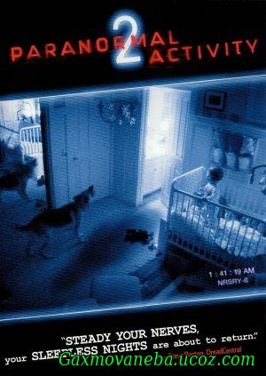 Paranormal Activity 2 / პარანორმალური მოვლენა 2