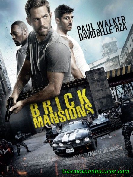 Brick Mansions / მე-13 რაიონი: აგურის სასახლეები