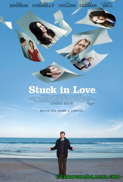 Stuck in Love / სიყვარულში დარჩენილი (ქართულად)