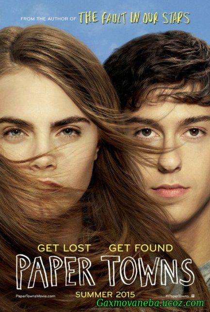 Paper Towns / ქაღალდის ქალაქები (ქართულად)