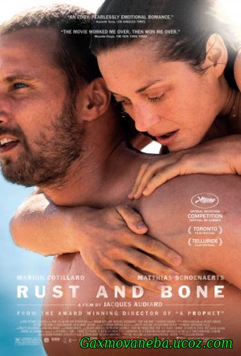 Rust and Bone / ჟანგი და ძვალი