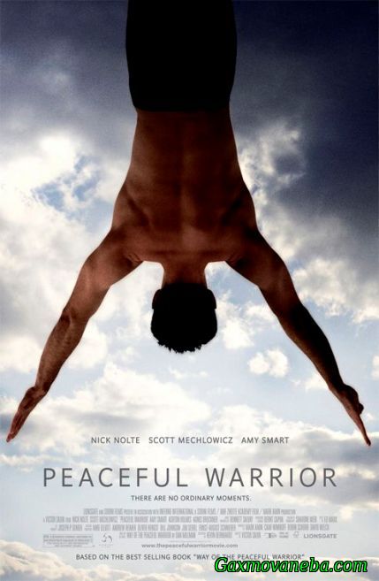 მშვიდობიანი მებრძოლი / Peaceful Warrior (ქართულად)