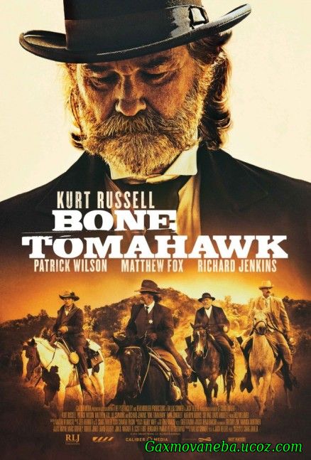 ძვლის ტომაჰავკი / Bone Tomahawk (ქართული)