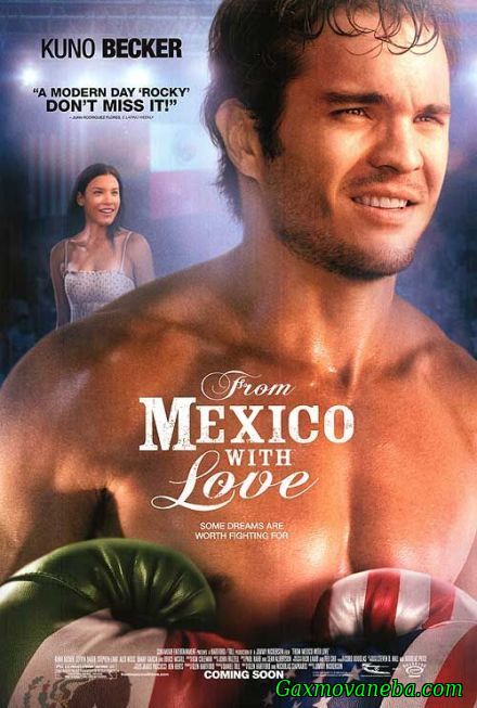 სიყვარულით მექსიკიდან / From Mexico with Love