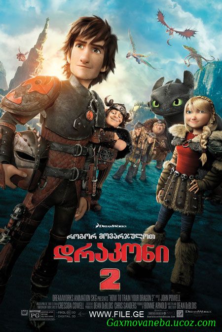 How to Train Your Dragon 2 / როგორ მოვარჯულოთ დრაკონი 2