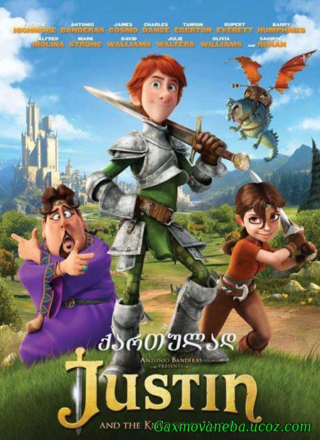 Justin and the Knights of Valour / ჯასტინი და სიმამაცის რაინდები