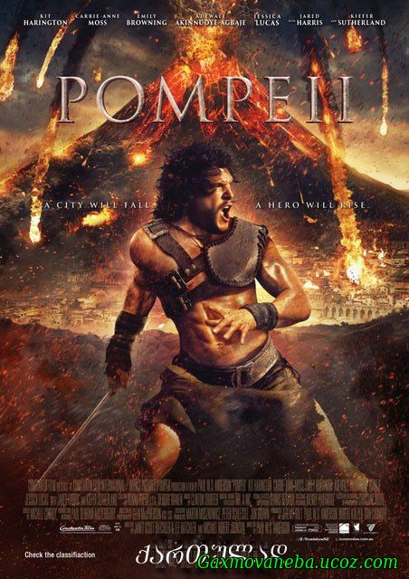 Pompeii / პომპეი (ქართულად)