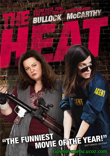 The Heat / სიცხე (პოლიციელები ქვედაბოლოებში)