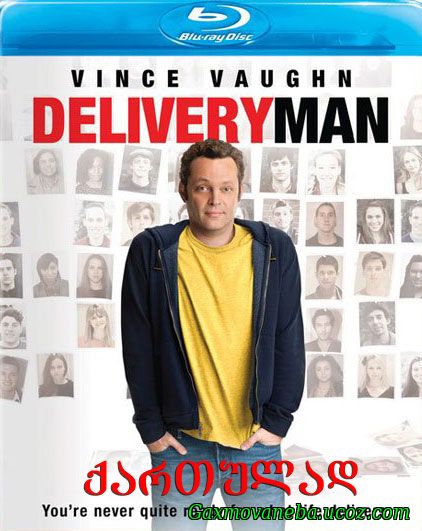 Delivery Man / მიმწოდებელი