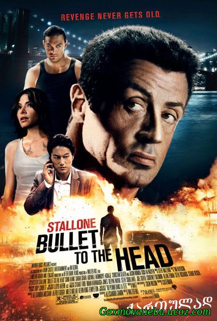 Bullet to the Head / ტყვია შუბლში (ქართულად)