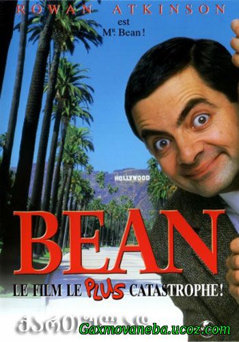 Bean / ბინი (ქართულად)